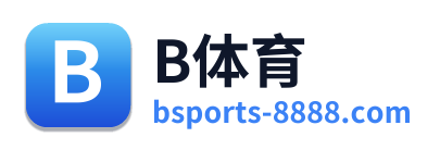 B体育